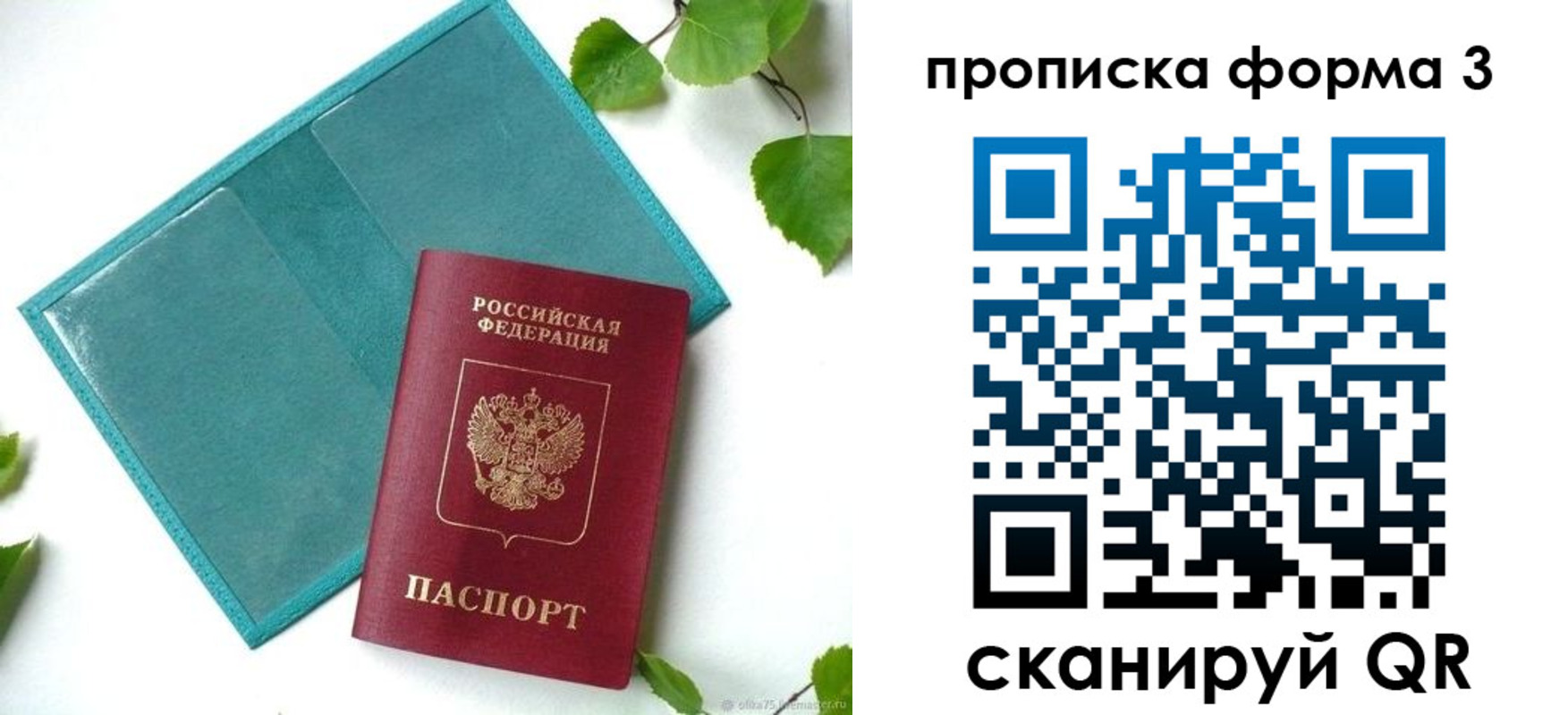 форма 3 в Москве
