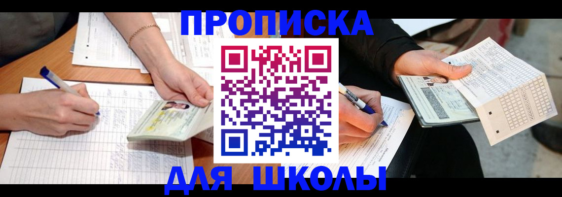 временная регистрация законно в Москве