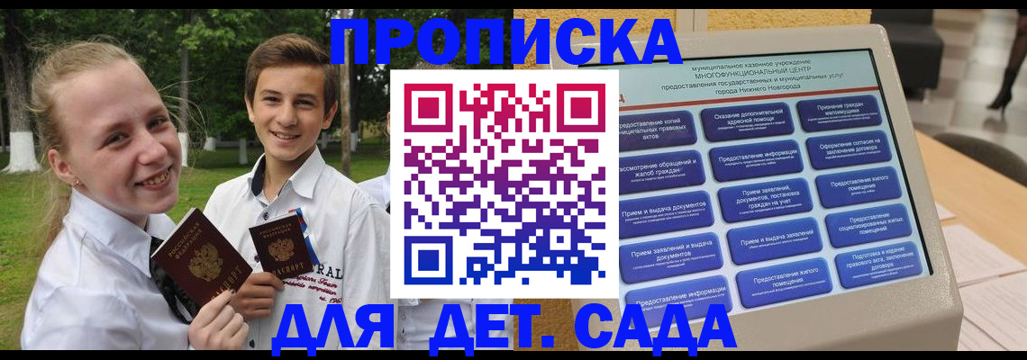 пропишу в квартире в Москве