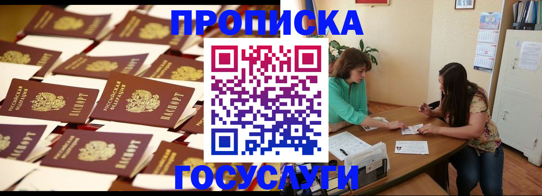 временная регистрация в квартире в Москве