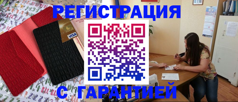 регистрация для школы в Москве