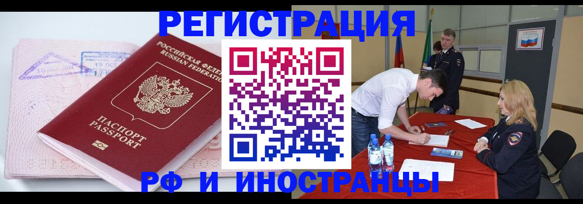 временная регистрация гарантия в Москве